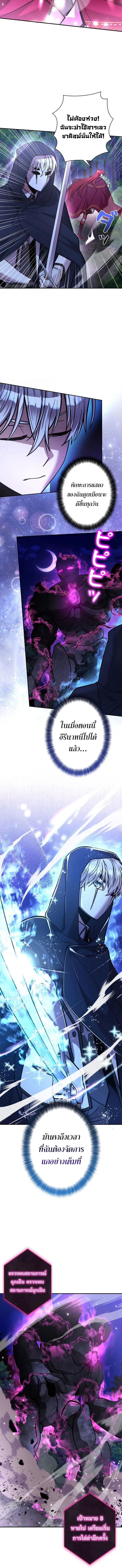 I_m a Hero_ but the Heroines Are Trying to Kill Me ฉ_นเป_นผ_กล_า แต_ไหงเหล_านางเอกถ_งอยากฆ_าฉ_นได_ ตอนที่ ตอนที่ 18 รูปที่ 4