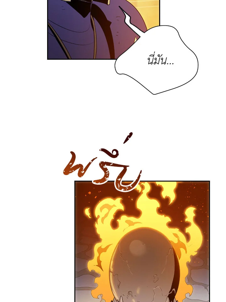 พลทหารโครงกระดูกผู้ม ตอนที่ 86 รูปที่ 55