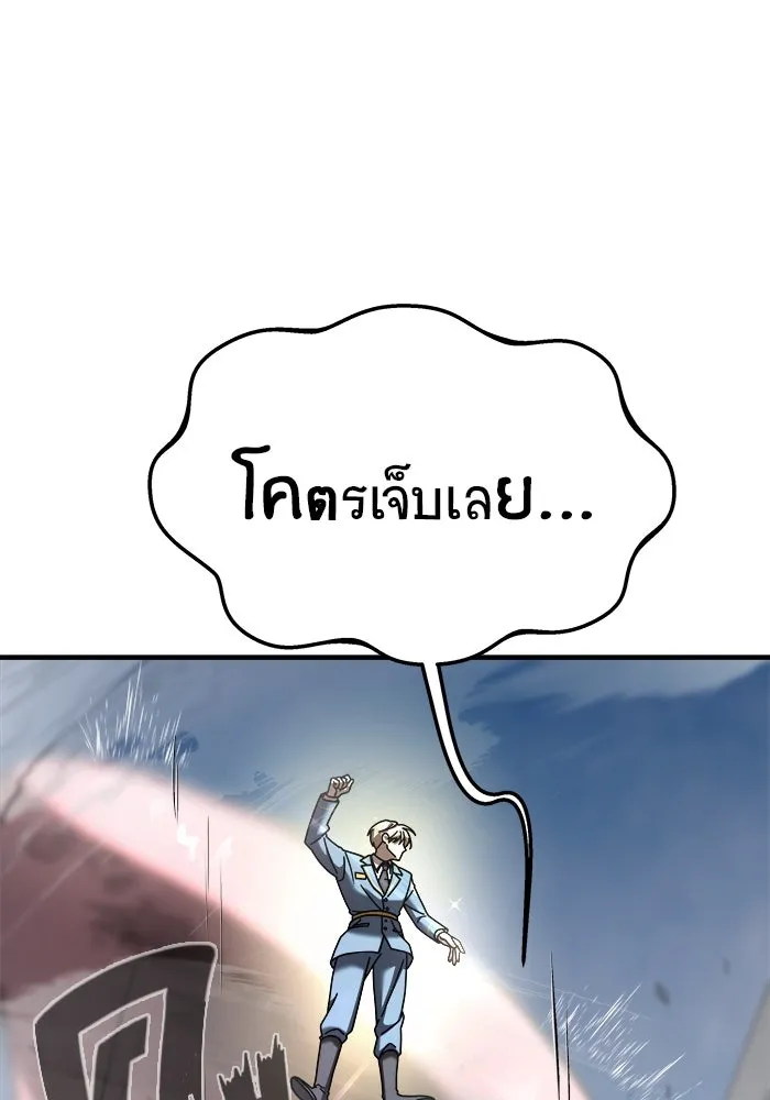 วายร้ายก็อยากมีรัก ตอนที่ 17 รูปที่ 92