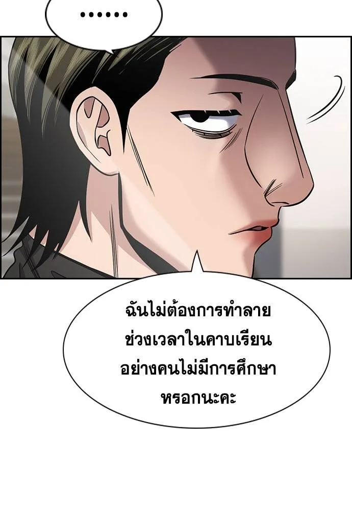 การศึกษาที่แท้จริง ตอนที่ 172 รูปที่ 5