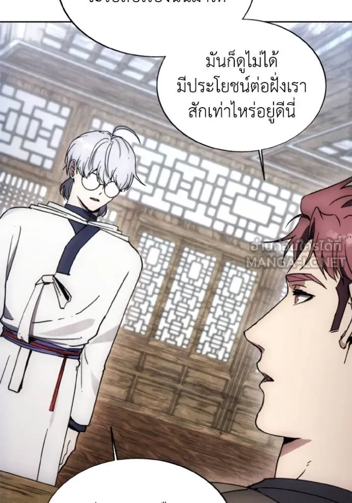 ศึกชิงบัลลังก์เทพเจ้ ตอนที่ 175 รูปที่ 90