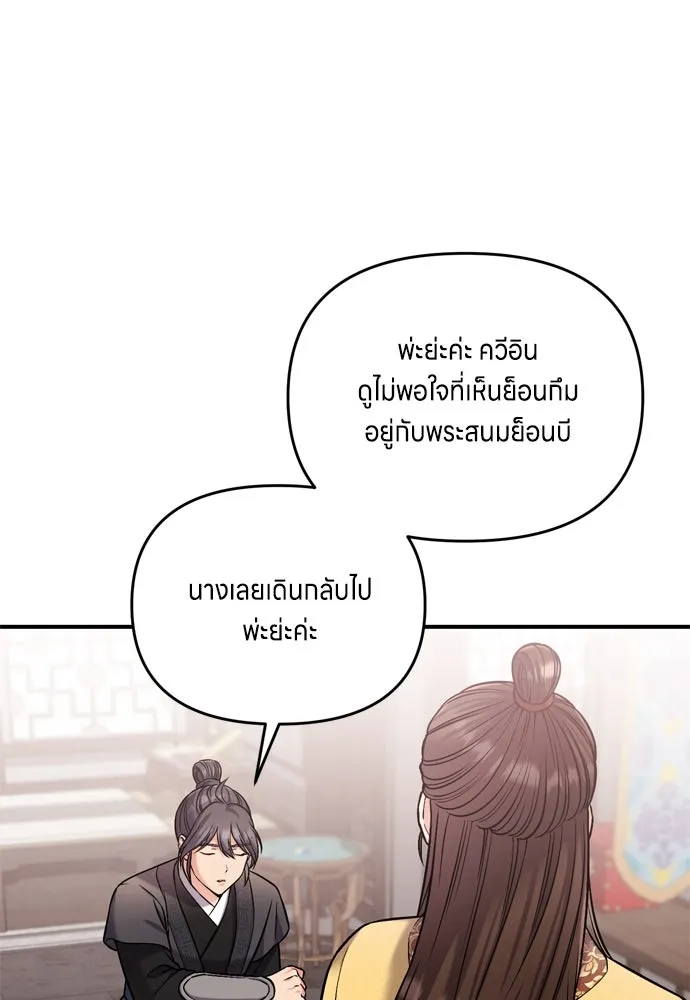 ข้าเนี่ยนะเป็นพระสนม ตอนที่ 18 การเลือกของขวัญให้คนอื่นทำไมมั รูปที่ 55