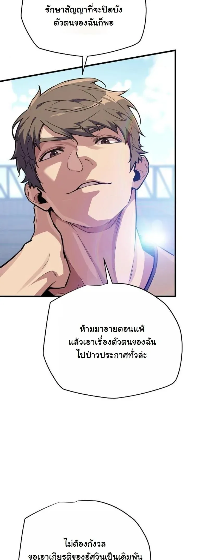 Starting With 13 Hidden Traits เก_ดใหม_ในเกมพร_อมค_ณสมบ_ต_ล_บ 13 ประการ ตอนที่ ตอนที่ 17 รูปที่ 8