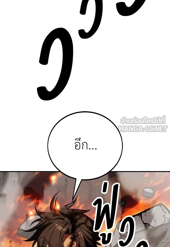 ไอ้เพลเยอร์นั่น ฉันฆ่ามันเอง ตอนที่ 66 รูปที่ 147