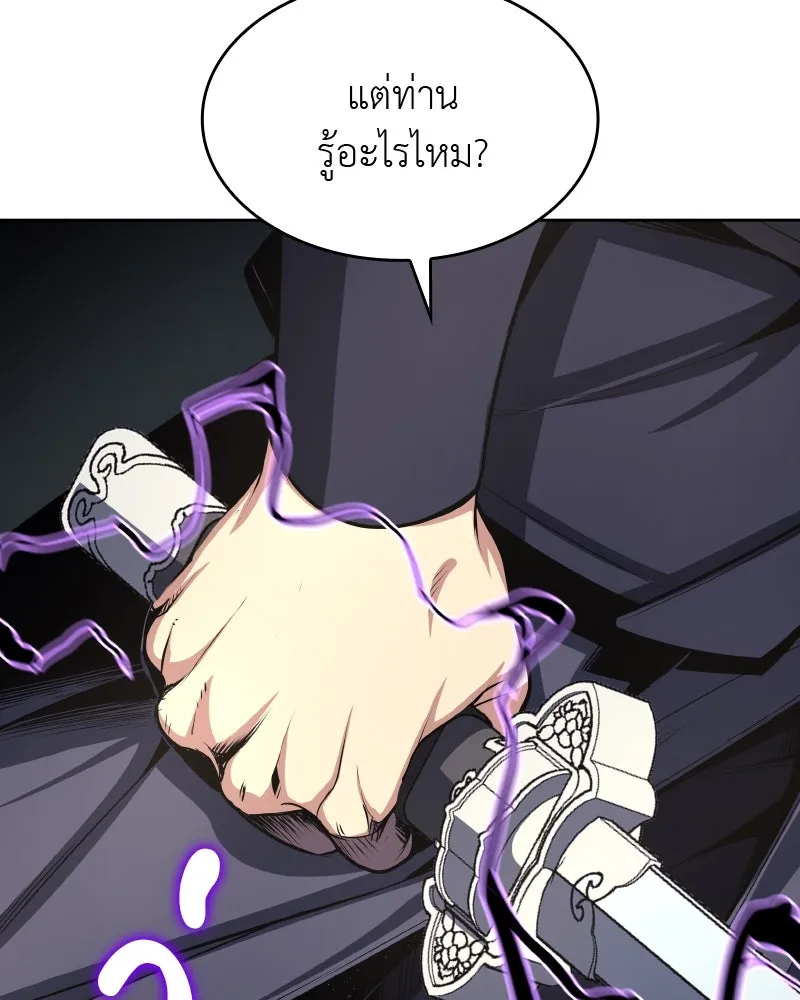 เกิดอีกทีเป็นว่าที่ประมุขลัทธิมาร ตอนที่ 54 รูปที่ 283