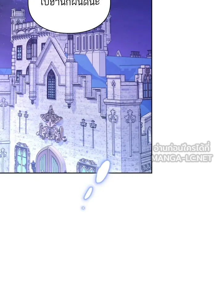 บุตรสาวของดยุกปีศาจ ตอนที่ 34 รูปที่ 78