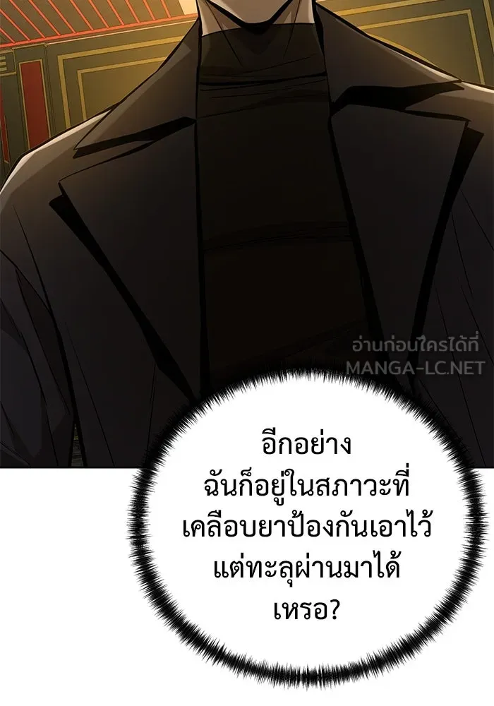 การกลับมาของทรราชวันสิ้นโลก ตอนที่ 44 รูปที่ 72