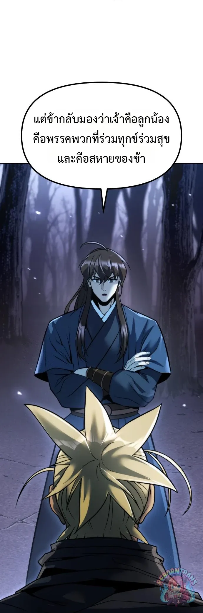 Chronicles of the Demon Faction ตำนานการเก_ดใหม_ในล_ทธ_มาร ตอนที่ ตอนที่ 165 รูปที่ 12