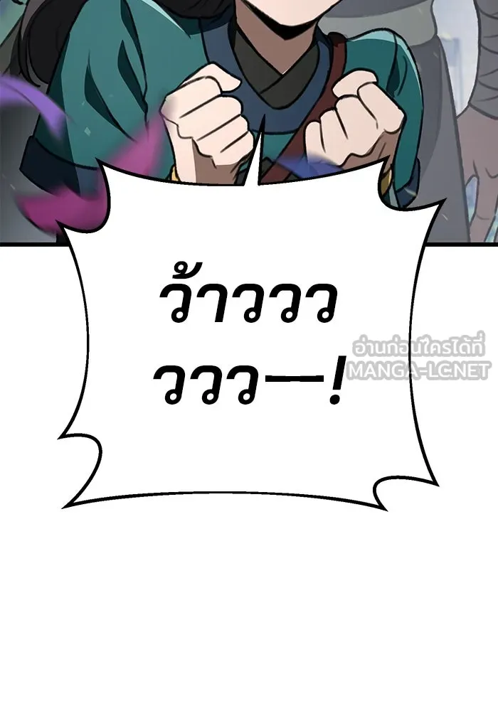 ดาบแห่งจักรพรรดิ ตอนที่ 41 รูปที่ 39