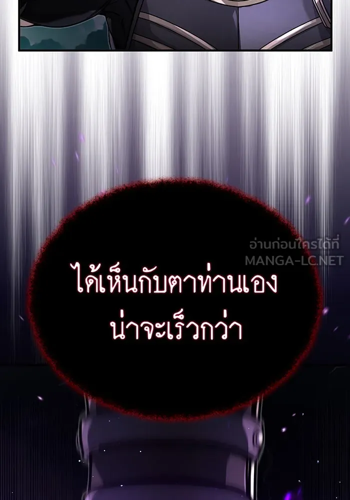 จอมเวทเกิดใหม่ในรอบ 66666 ปี ตอนที่ 88 รูปที่ 33