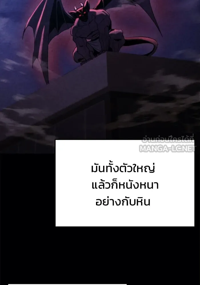 โกดังลับหลังโลกแตก ตอนที่ 75 รูปที่ 87