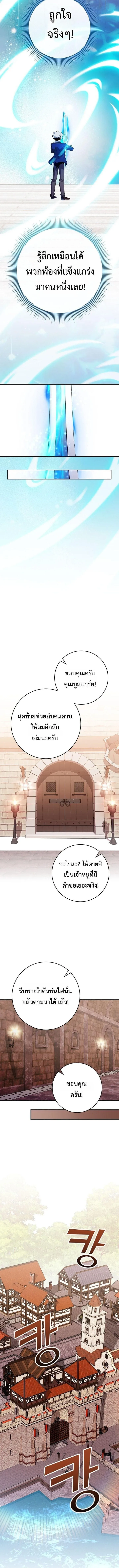 Reincarnated as a Genius Prodigy of a Prestigious Family ตอนที่ ตอนที่ 84 รูปที่ 7