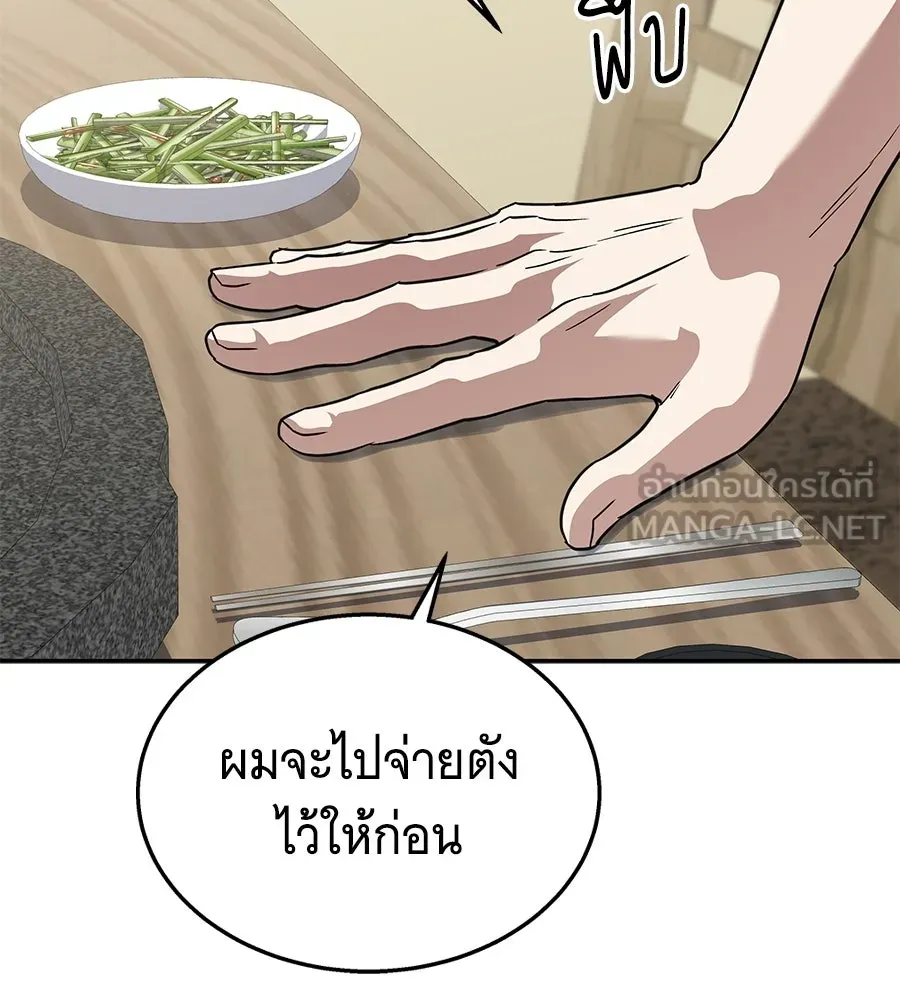 ถึกทนแทงก์แรงก์ C ตอนที่ 50 รูปที่ 87