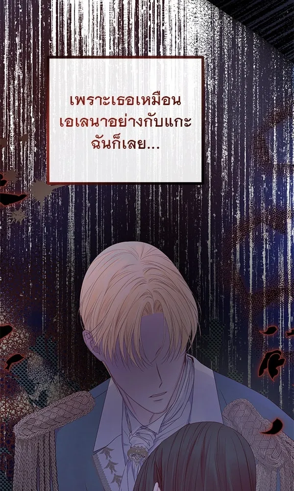 ชีวิตนี้เพื่อเธอ ตอนที่ 18 รูปที่ 50