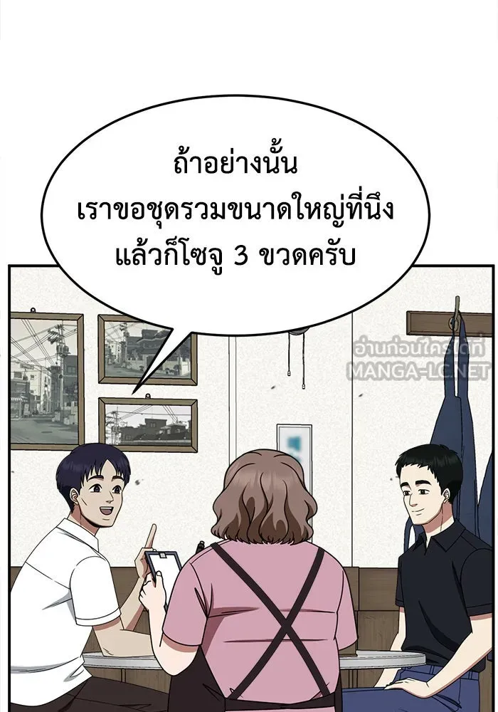 ช่วยเปลี่ยนฉันที ตอนที่ 276. ซีซัน 2 รูปที่ 75