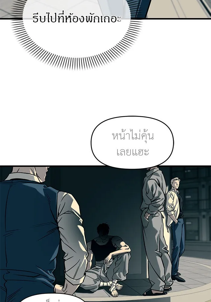ปฏิบัติการลับบุกโรงเรียนไฮโซ ตอนที่ 101 รูปที่ 128