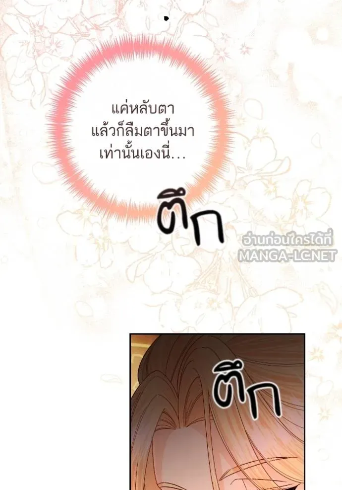 การแต่งงานครั้งใหม่ข ตอนที่ 195 รูปที่ 66