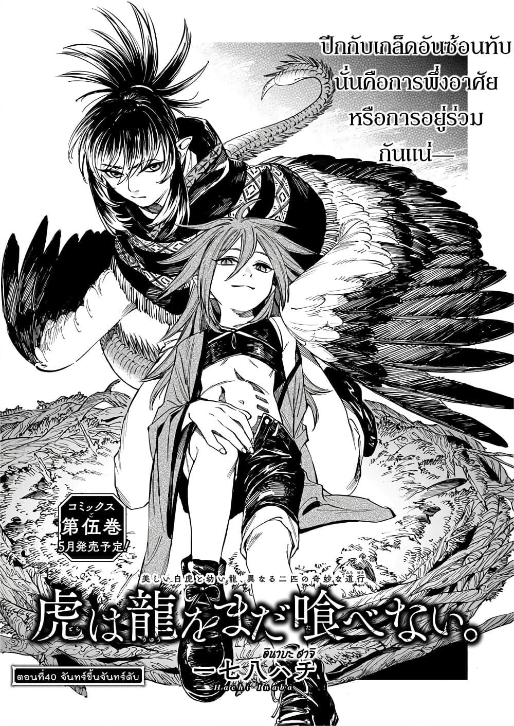 Manga-lc-com อ่านมังงะ อ่านการ์ตูน ออนไลน์ ฟรี Tora ha Ryuu wo mada Tabenai ตอนที่ 1 2 3 4 5 6 7 8 9 10 11 12 13 14 ฟรี ไม่มีโฆษณา Manga-lc - อ่าน มังงะ อ่าน การ์ตูน ออนไลน์ อ่านมังงะ ฟรี