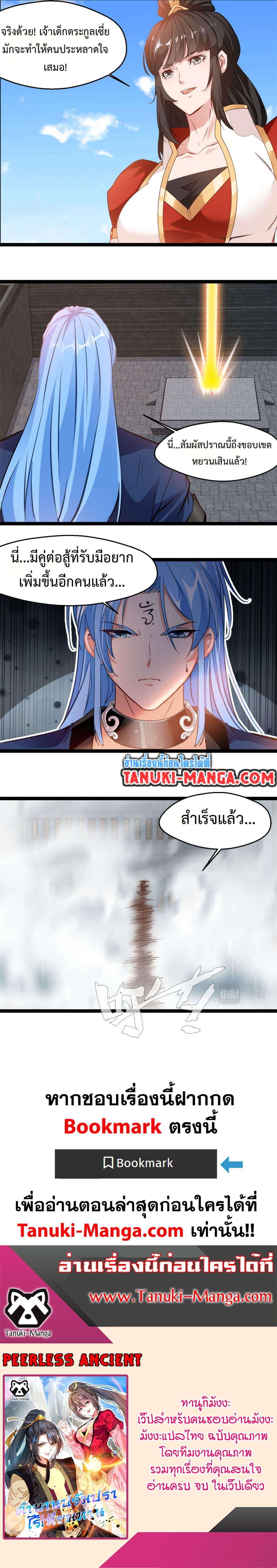 Manga-lc-com อ่านมังงะ อ่านการ์ตูน ออนไลน์ ฟรี Peerless Ancient ตำนานปรัมปราไร้เทียมทาน ตอนที่ 1 2 3 4 5 6 7 8 9 10 11 12 13 14 ฟรี ไม่มีโฆษณา Manga-lc - อ่าน มังงะ อ่าน การ์ตูน ออนไลน์ อ่านมังงะ ฟรี