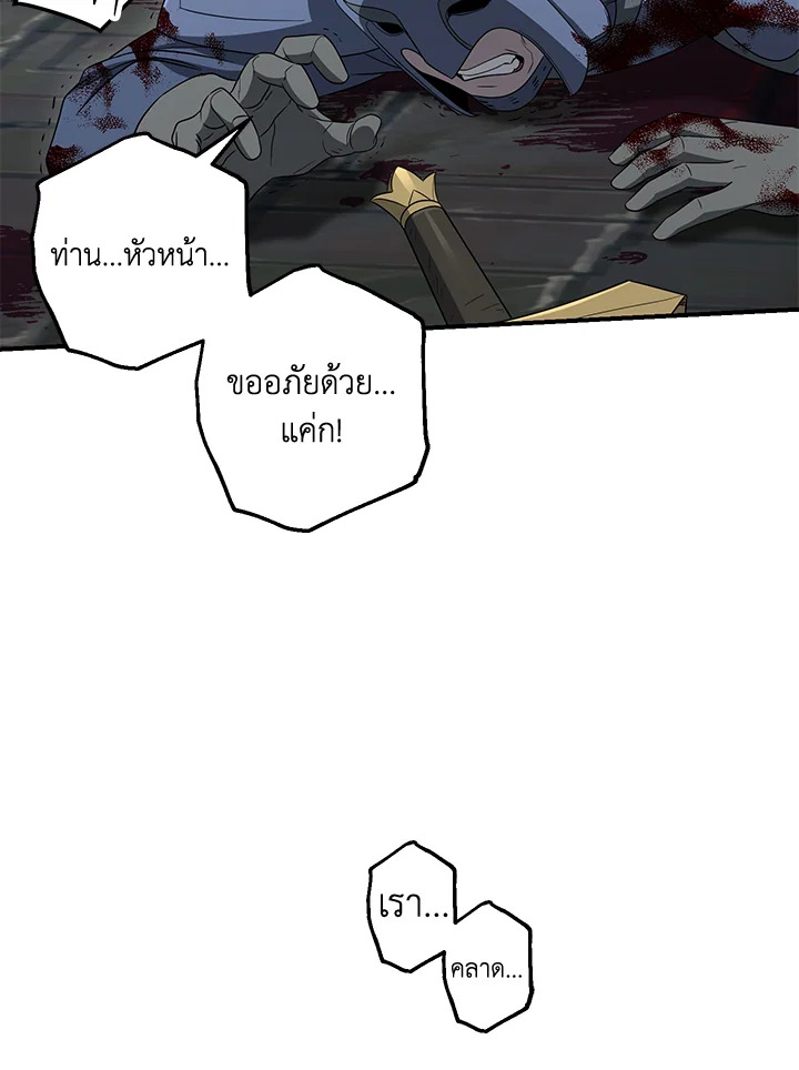 พลทหารโครงกระดูกผู้ม ตอนที่ 150 รูปที่ 78