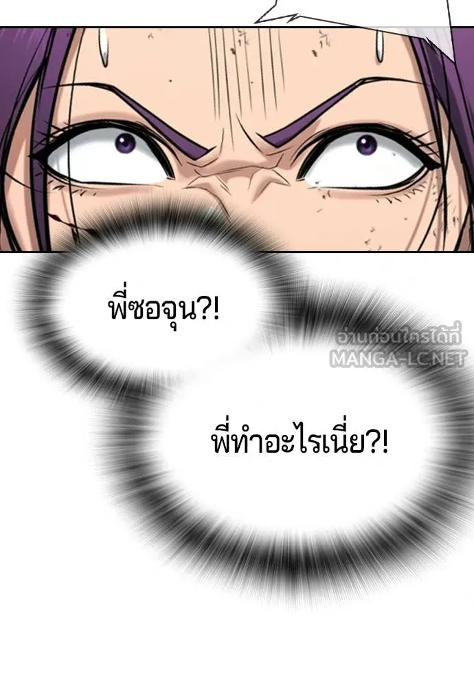 คูเซรา ตอนที่ 64 รูปที่ 37