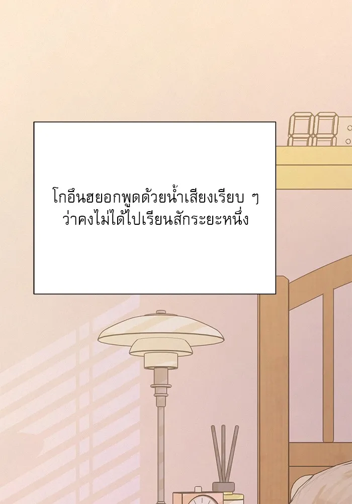 ปฏิบัติการรักวุ่นหัวใจ ตอนที่ 102 รูปที่ 127