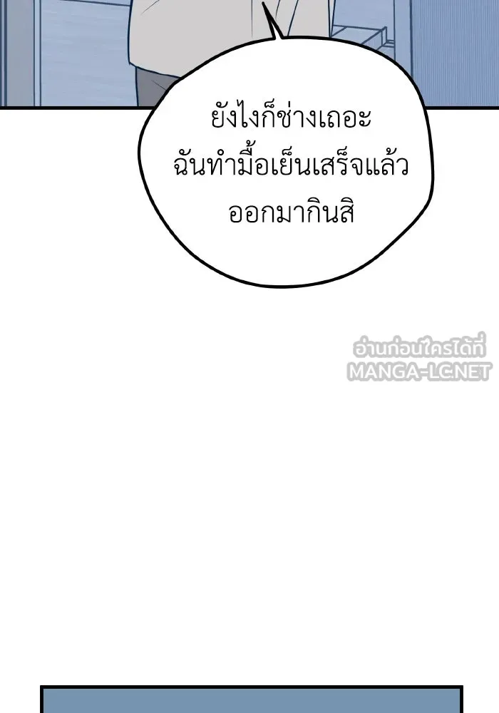 รักนี้ไม่มีรีไซเคิล ตอนที่ 27 รูปที่ 21