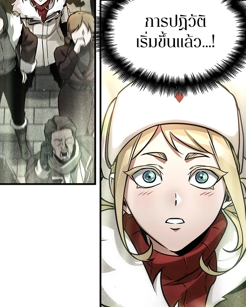 Omniscient Reader อ่านชะตาวันสิ้นโลก ตอนที่ 45 สมาคมนักชิม (4) รูปที่ 163