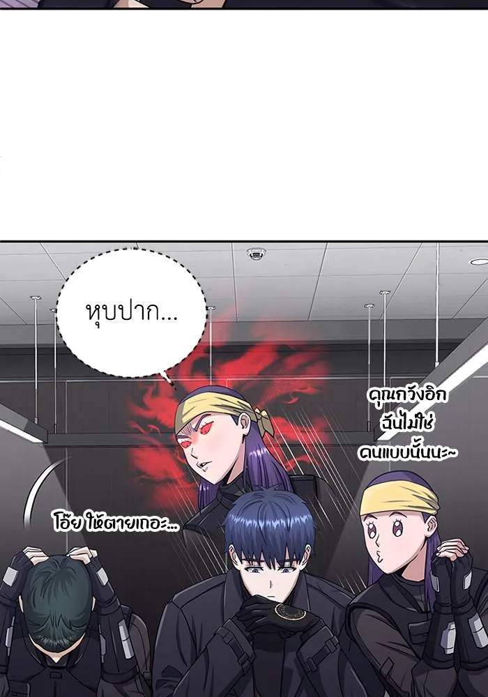 Genius of the Unique ตอนที่ 66 รูปที่ 89