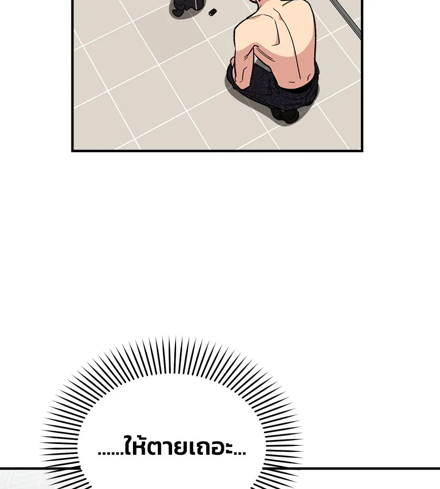เพื่อนกันมันส์เกิน ตอนที่ 8 รูปที่ 104