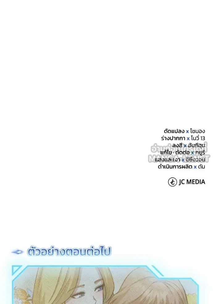 อัจฉริยะนอกคอก ตอนที่ 142 รูปที่ 146