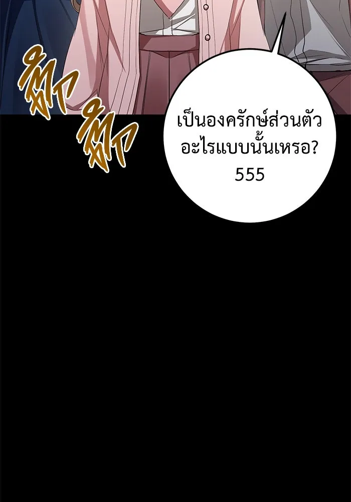 ราชินีนักบู๊ ตอนที่ 45 รูปที่ 37