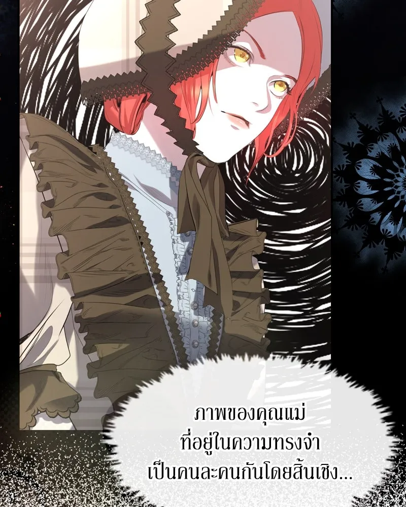 ขอบคุณที่หักหลัง ตอนที่ 6 รูปที่ 25