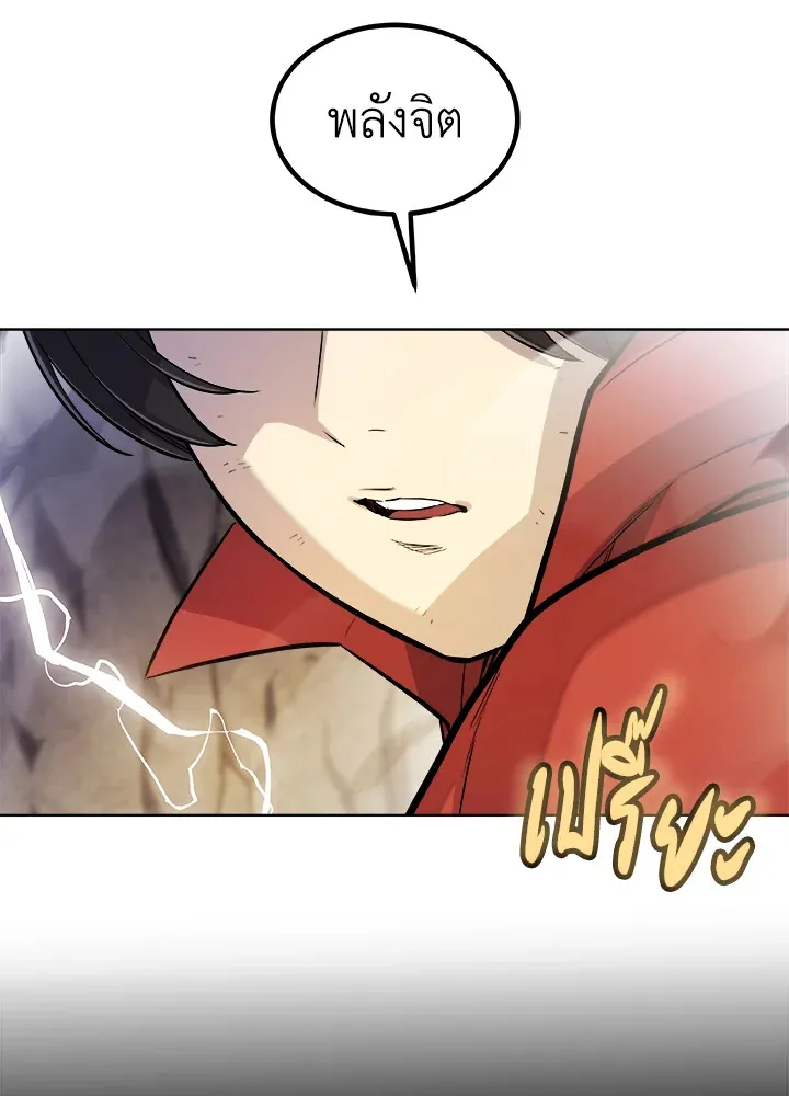 Overpowered Sword ตอนที่ ตอนที่ 113 รูปที่ 41