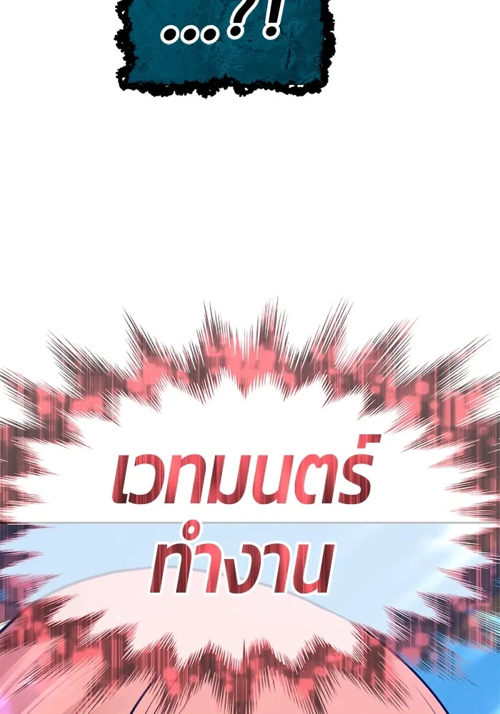 +99 ท่อนไม้พร้อมบวก ตอนที่ 2 ล็อกอิน (2) รูปที่ 236