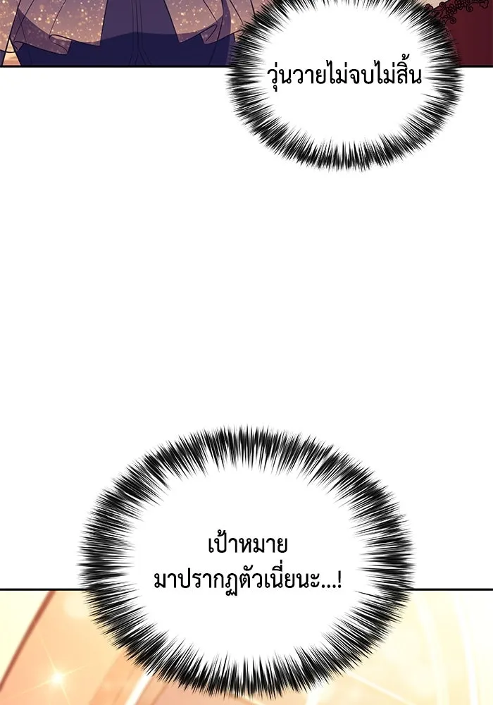 ลูกชายคนเล็กของดยุกคือมือสังหาร ตอนที่ 32 รูปที่ 125