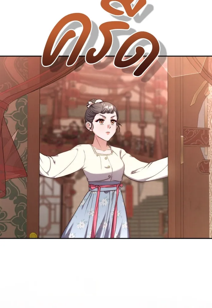 ข้าเนี่ยนะเป็นพระสนม ตอนที่ 82 ข้าชอบบทกวี รูปที่ 109