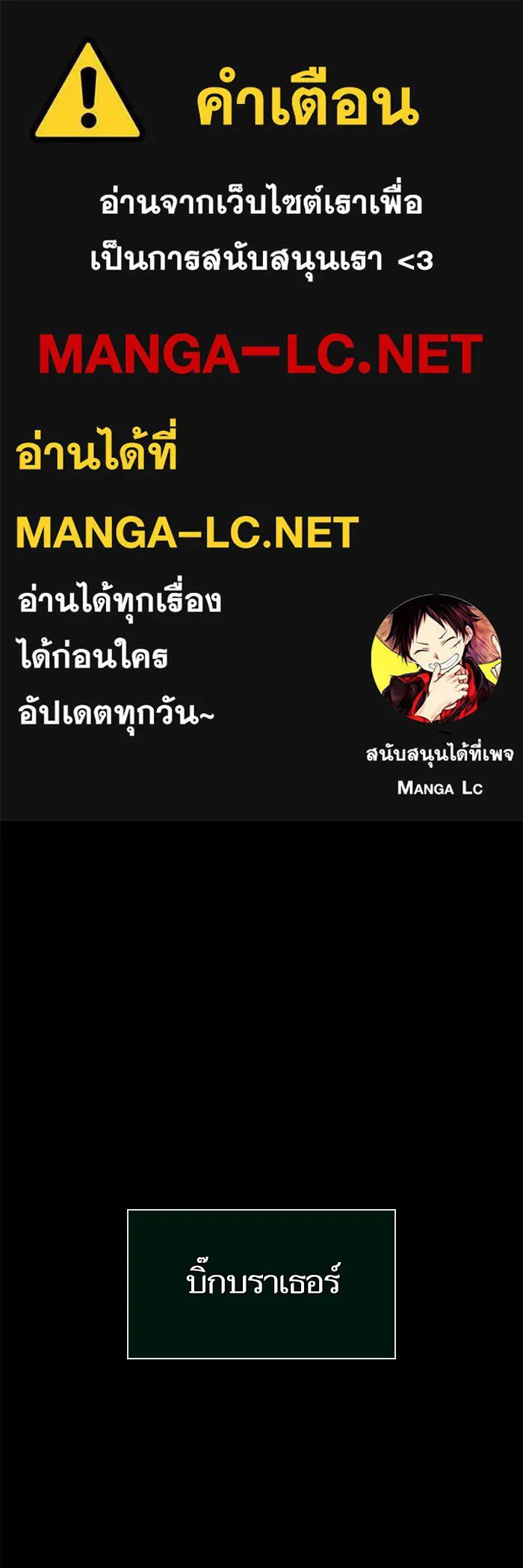 หลังวันสิ้นโลก ตอนที่ 209 รูปที่ 1