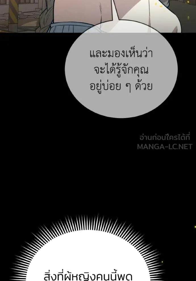 อัจฉริยะนอกคอก ตอนที่ 140 รูปที่ 116