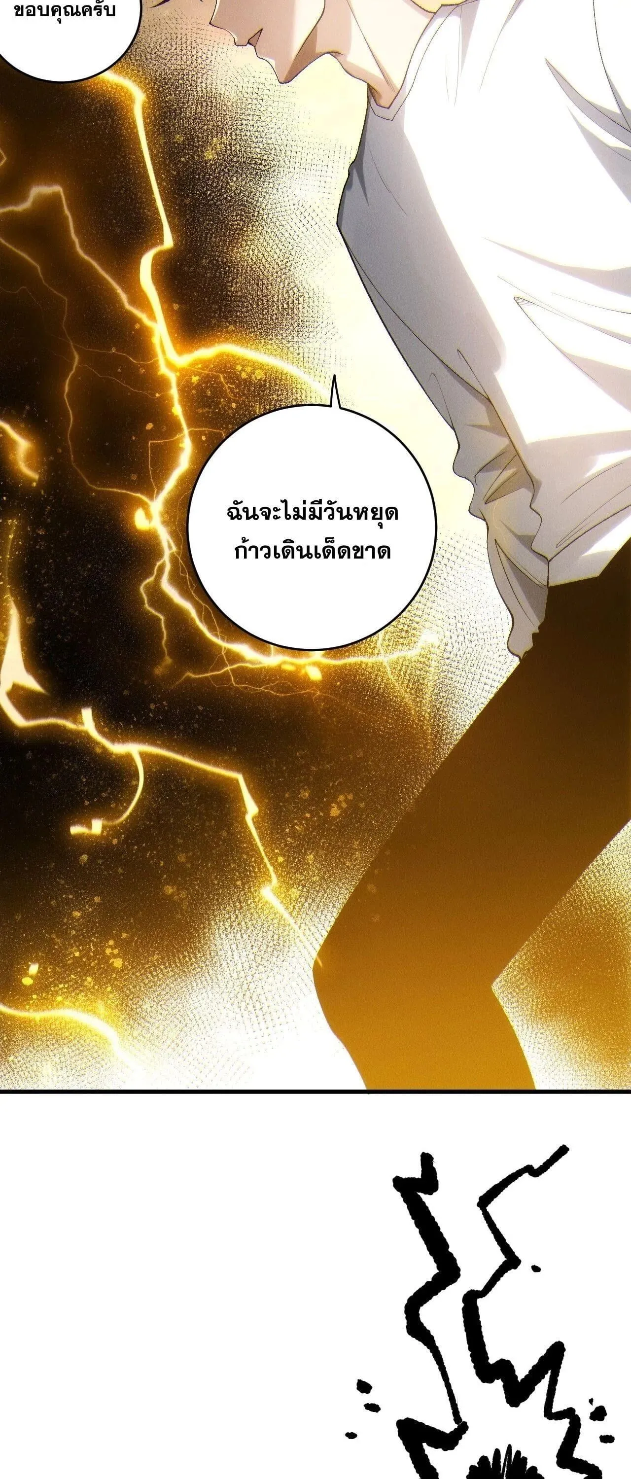 Disastrous Necromancer ราช_นน_กอ_ญเช_ญว_ญญาณ ตอนที่ ตอนที่ 258 รูปที่ 51