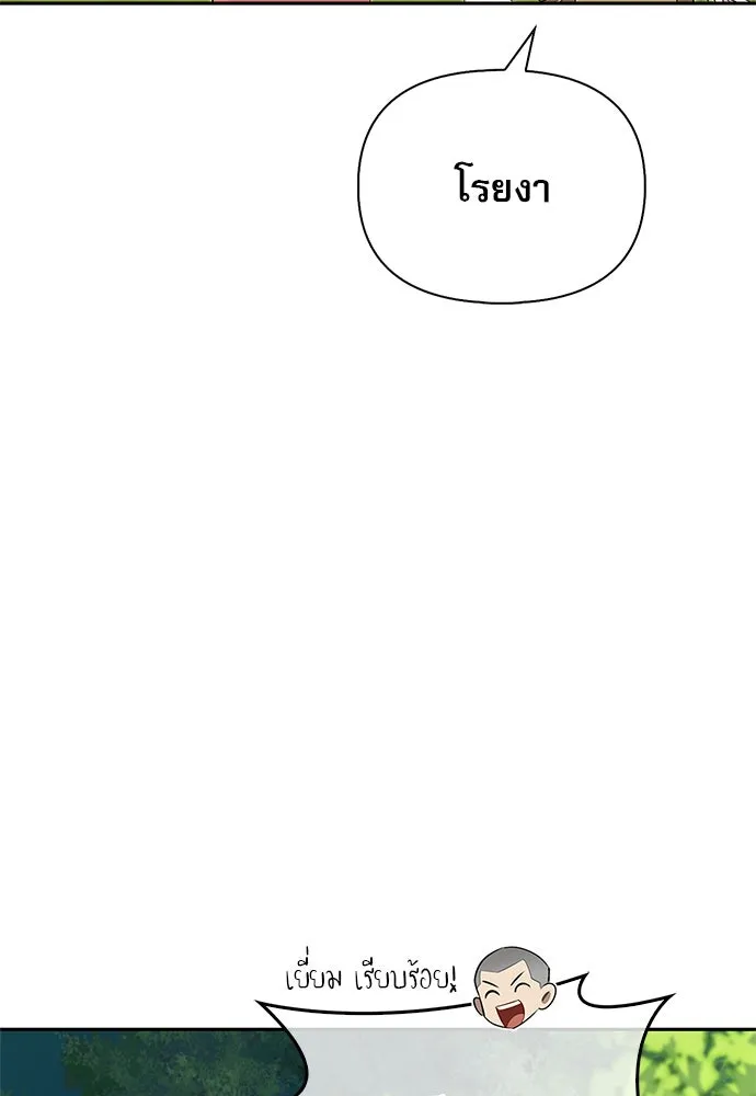 ชีวิตฮีลใจนายฮันเตอร์คลาส S ตอนที่ บทนำ รูปที่ 61