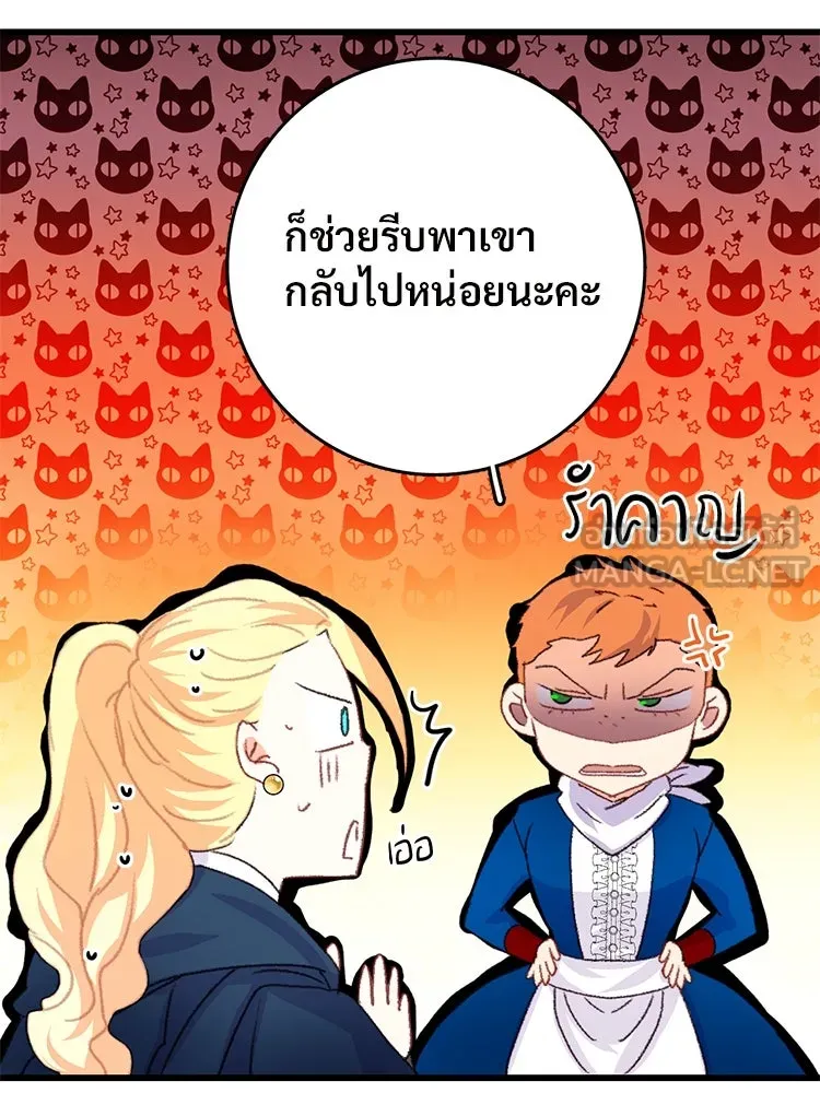 Bring the Love ตอนที่ 61 รูปที่ 21