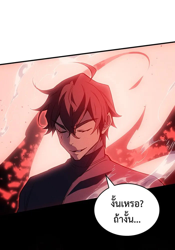 เกิดใหม่พร้อมพลังแห่งราชัน ตอนที่ 76 รูปที่ 7