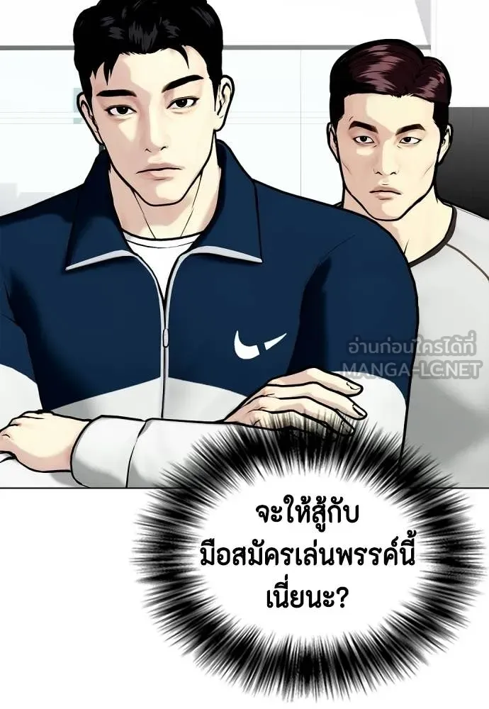 หมาหัวเน่า ตอนที่ 161 รูปที่ 9