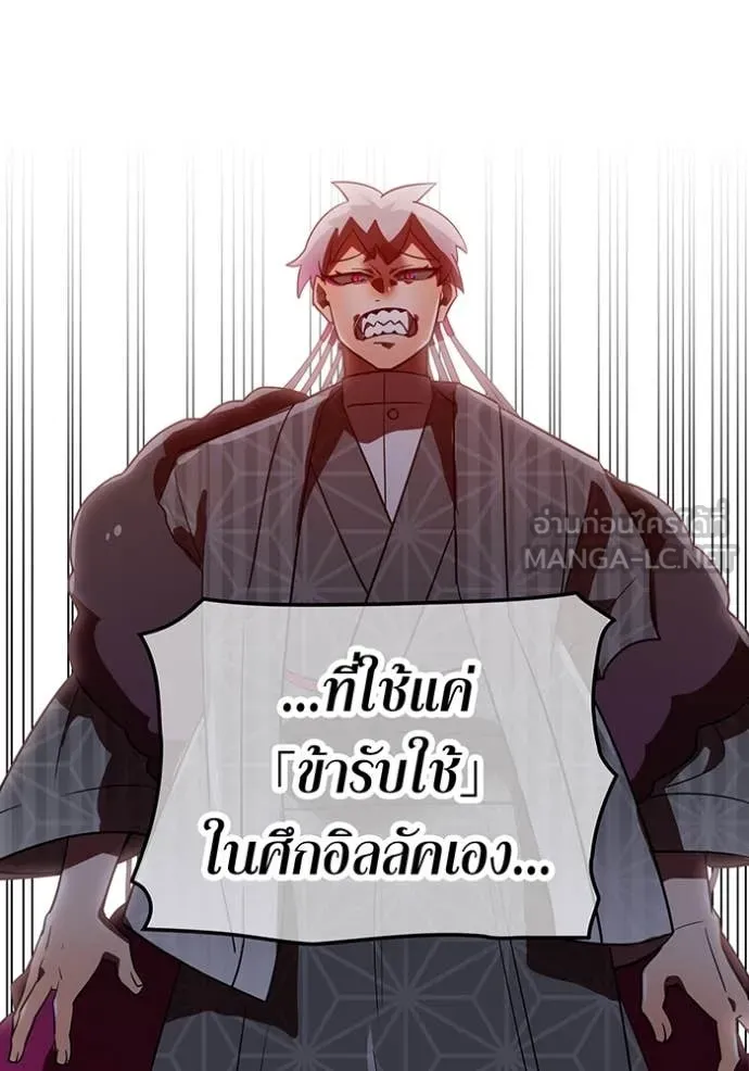 เพลเยอร์เลือดเทวะ ตอนที่ 72 รูปที่ 84