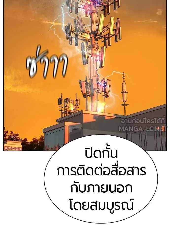 Jungle Juice ตอนที่ 140 รูปที่ 196