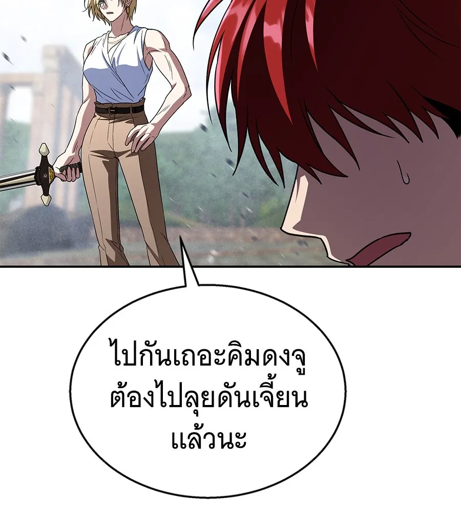 ถึกทนแทงก์แรงก์ C ตอนที่ 17 รูปที่ 17