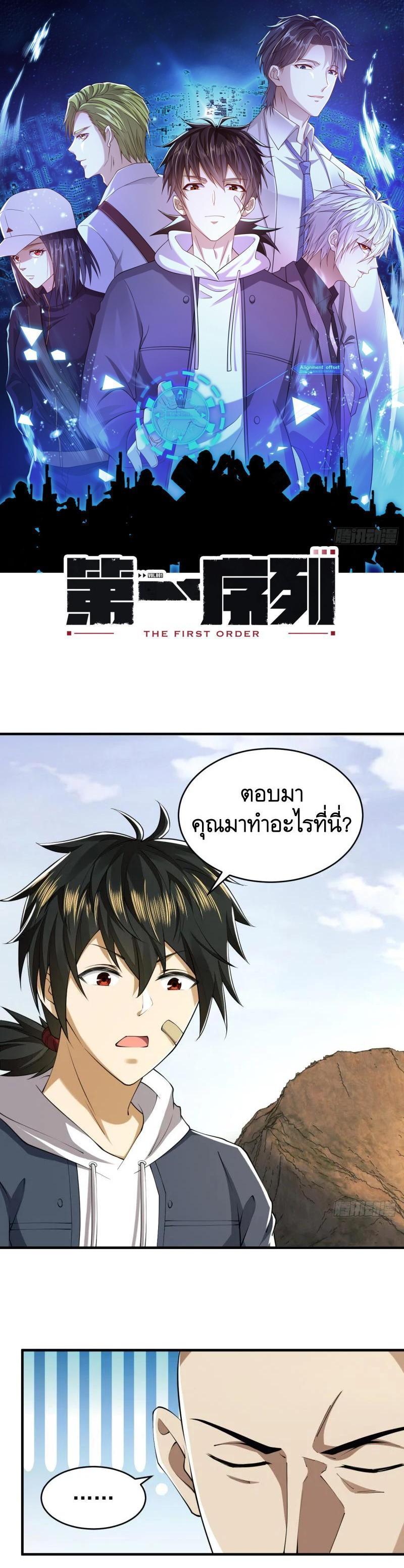Manga-lc-com อ่านมังงะ อ่านการ์ตูน ออนไลน์ ฟรี The First Order ตอนที่ 1 2 3 4 5 6 7 8 9 10 11 12 13 14 ฟรี ไม่มีโฆษณา Manga-lc - อ่าน มังงะ อ่าน การ์ตูน ออนไลน์ อ่านมังงะ ฟรี