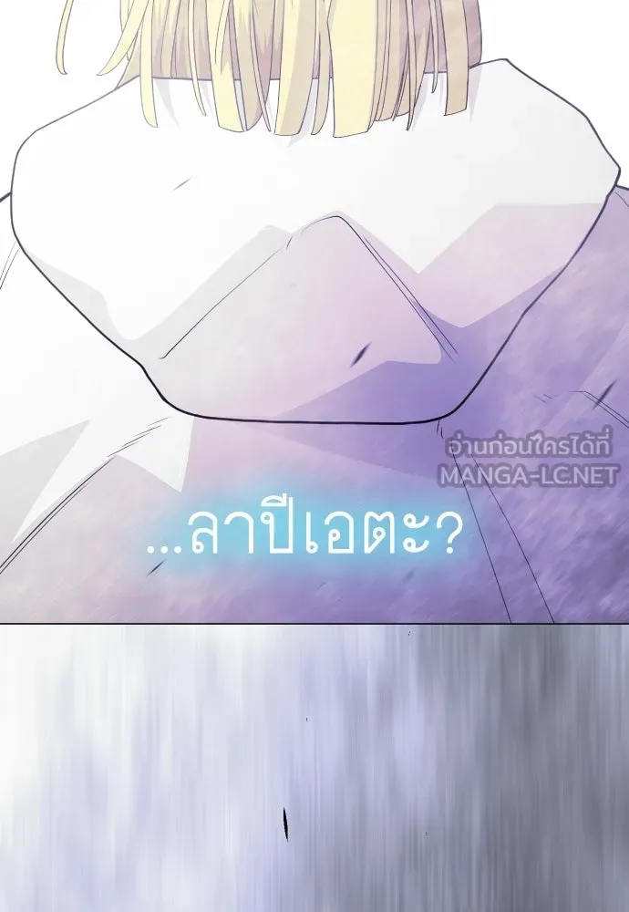 ยุคแห่งยอดมนุษย์ ตอนที่ 120 รูปที่ 144