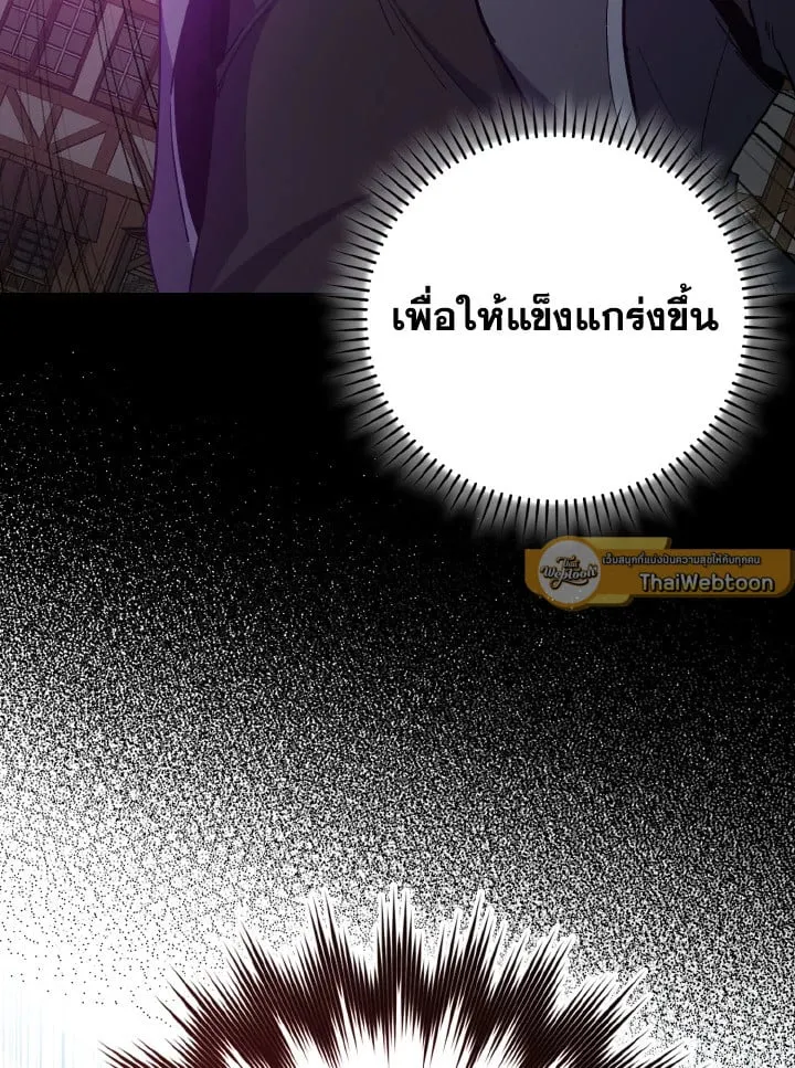 Max Level Player ตอนที่ ตอนที่ 102 รูปที่ 37